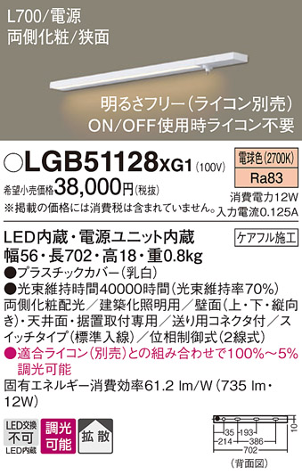 安心のメーカー保証【インボイス対応店】LGB51128XG1 パナソニック ベースライト LED  Ｔ区分の画像