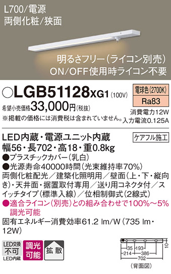 安心のメーカー保証【インボイス対応店】LGB51128XG1 パナソニック ベースライト LED  Ｔ区分の画像