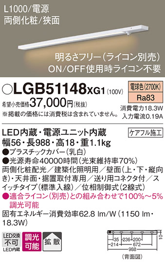 安心のメーカー保証【インボイス対応店】LGB51148XG1 パナソニック ベースライト LED  Ｔ区分の画像