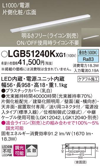 安心のメーカー保証【インボイス対応店】LGB51240KXG1 パナソニック ベースライト LED  Ｔ区分の画像