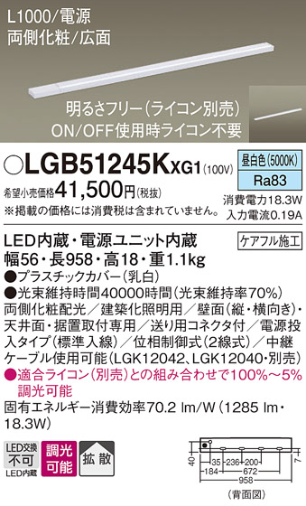 安心のメーカー保証【インボイス対応店】LGB51245KXG1 パナソニック ベースライト LED  Ｔ区分の画像