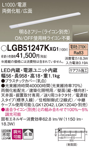 安心のメーカー保証【インボイス対応店】LGB51247KXG1 パナソニック ベースライト LED  Ｔ区分の画像