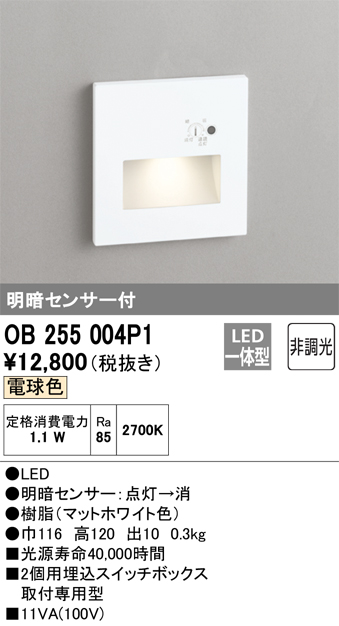 安心のメーカー保証【インボイス対応店】OB255004P1 オーデリック ブラケット フットライト LED  Ｔ区分の画像