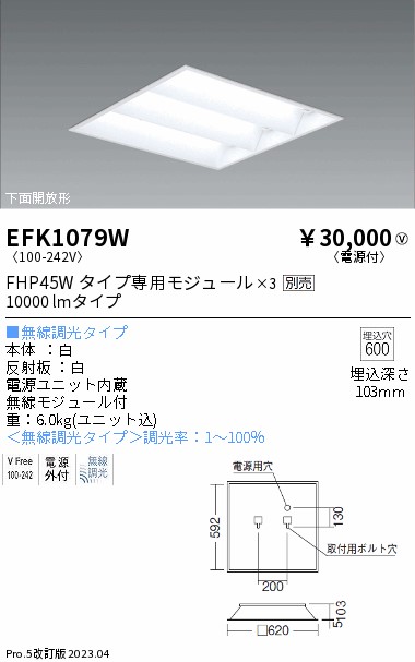 ベースライト/天井埋込型/遠藤照明｜灯の広場SSshop