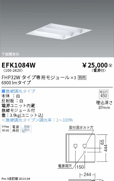 安心のメーカー保証【インボイス対応店】EFK1084W 遠藤照明 ベースライト 天井埋込型 LED ランプ別売 Ｎ区分 Ｎ発送の画像