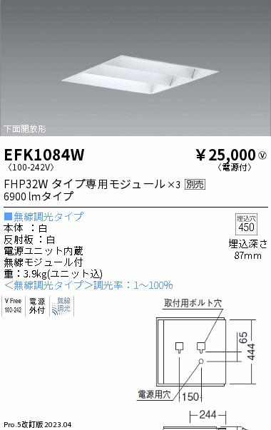 安心のメーカー保証【インボイス対応店】EFK1084W 遠藤照明 ベースライト 天井埋込型 LED ランプ別売 Ｎ区分の画像