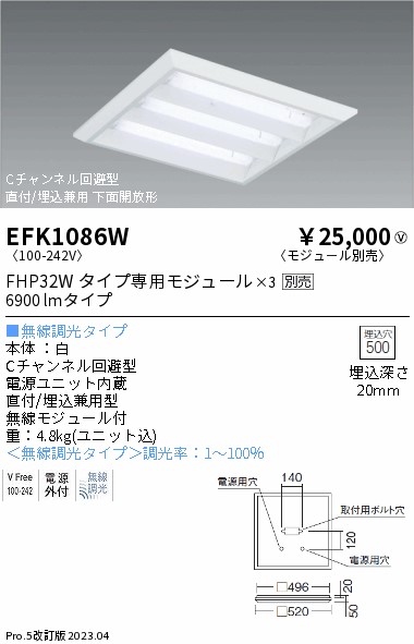 安心のメーカー保証【インボイス対応店】EFK1086W 遠藤照明 ベースライト 天井埋込型 LED ランプ別売 Ｎ区分 Ｎ発送の画像