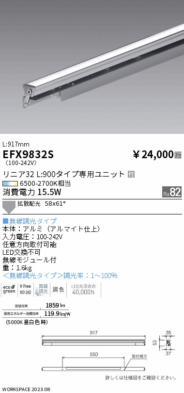 安心のメーカー保証【インボイス対応店】EFX9832S 遠藤照明 ベースライト LED  Ｎ区分 Ｎ発送の画像