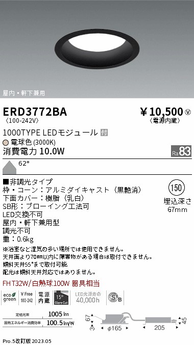 安心のメーカー保証【インボイス対応店】ERD3772BA 遠藤照明 ダウンライト LED  Ｎ区分 Ｎ発送の画像