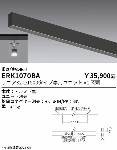 安心のメーカー保証【インボイス対応店】ERK1070BA （給電コネクター別売） 遠藤照明 ベースライト 直付タイプ LED ランプ別売 Ｎ区分の画像