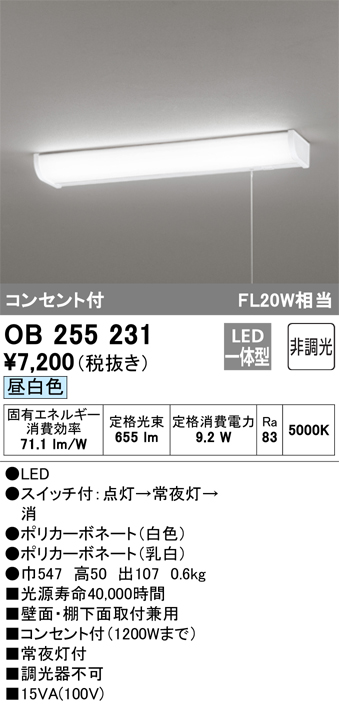 安心のメーカー保証【インボイス対応店】OB255231 オーデリック キッチンライト LED  Ｈ区分の画像