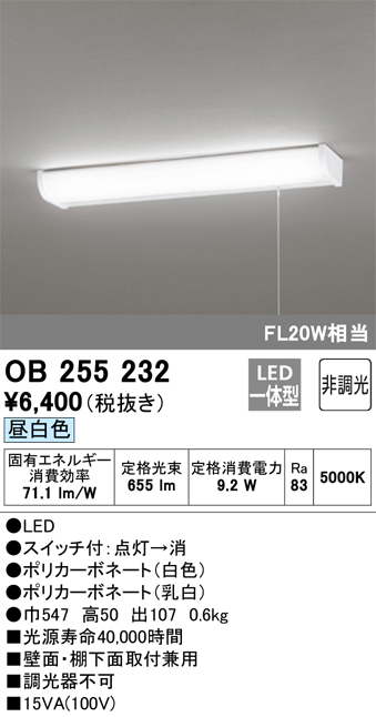 安心のメーカー保証【インボイス対応店】OB255232 オーデリック キッチンライト LED  Ｈ区分の画像