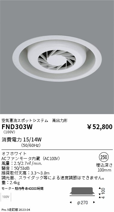 安心のメーカー保証【インボイス対応店】FND303W 遠藤照明 オプション フーリュー  Ｎ区分 Ｎ発送の画像