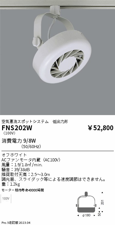 安心のメーカー保証【インボイス対応店】FNS202W 遠藤照明 オプション 配線ダクト用 フーリュー  Ｎ区分 Ｎ発送の画像
