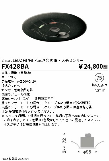 安心のメーカー保証【インボイス対応店】FX428BA 遠藤照明 オプション  Ｎ区分 Ｎ発送の画像
