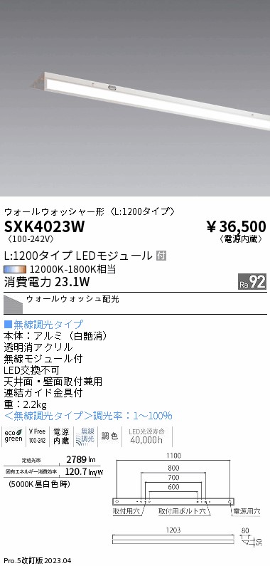 安心のメーカー保証【インボイス対応店】SXK4023W 遠藤照明 ベースライト LED  Ｎ区分 Ｎ発送の画像