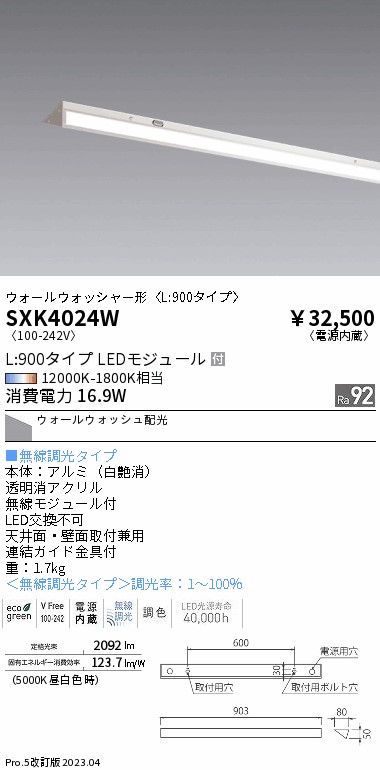 安心のメーカー保証【インボイス対応店】SXK4024W 遠藤照明 ベースライト LED  Ｎ区分の画像