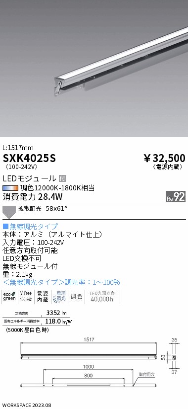 安心のメーカー保証【インボイス対応店】SXK4025S 遠藤照明 ベースライト LED  Ｎ区分 メーカー直送の画像