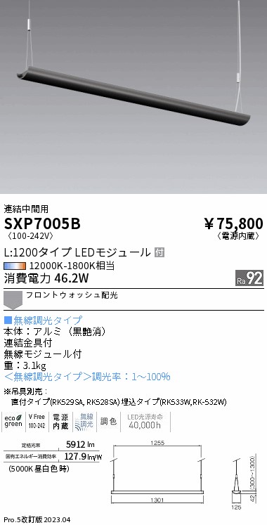 安心のメーカー保証【インボイス対応店】SXP7005B （吊具別売） 遠藤照明 ベースライト 連結中間用 LED  Ｎ区分の画像