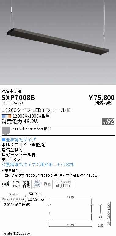 安心のメーカー保証【インボイス対応店】SXP7008B （吊具別売） 遠藤照明 ベースライト 連結中間用 LED  Ｎ区分の画像