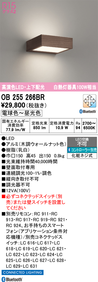 安心のメーカー保証 【インボイス対応店】OB255266BR オーデリック ブラケット LED リモコン別売  Ｔ区分の画像