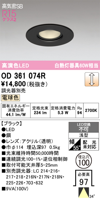 安心のメーカー保証 【インボイス対応店】OD361074R （調光器別売） オーデリック ダウンライト LED  Ｔ区分の画像