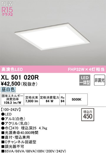 安心のメーカー保証【インボイス対応店】XL501020R オーデリック シーリングライト LED  Ｈ区分画像
