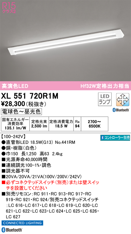 安心のメーカー保証【インボイス対応店】XL551720R1M （ランプ別梱包）『XL551720#Y＋NO441RM』 オーデリック ベースライト LED リモコン別売  Ｔ区分の画像