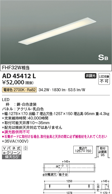 安心のメーカー保証【インボイス対応店】AD45412L コイズミ 宅配便不可シーリングライト LED  Ｔ区分の画像