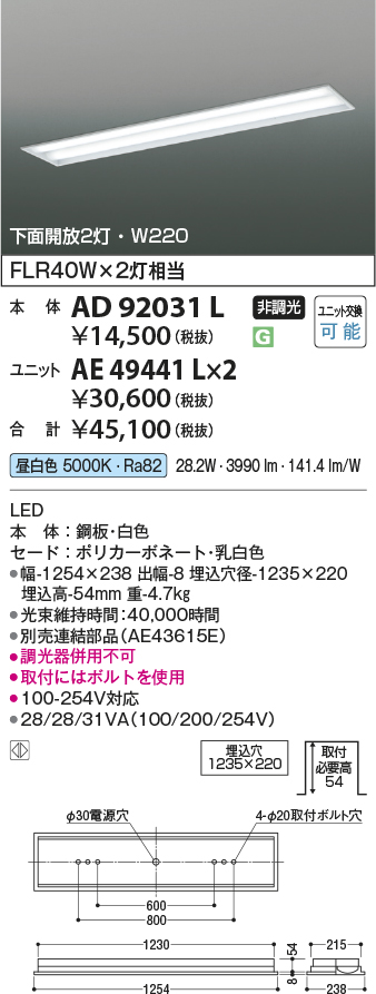 安心のメーカー保証【インボイス対応店】AD92031L コイズミ ベースライト 一般形 本体のみ LED ランプ別売 Ｔ区分の画像