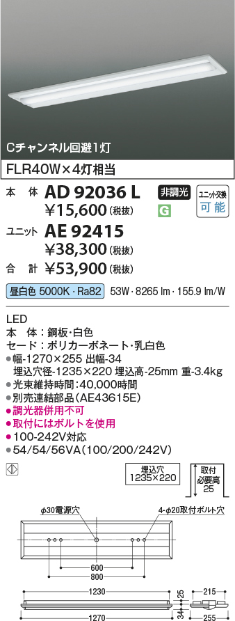 安心のメーカー保証【インボイス対応店】AD92036L コイズミ ベースライト 一般形 本体のみ LED ランプ別売 Ｔ区分の画像