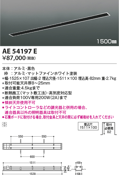 安心のメーカー保証【インボイス対応店】AE54197E コイズミ 配線ダクトレール スライドコンセント  Ｔ区分の画像