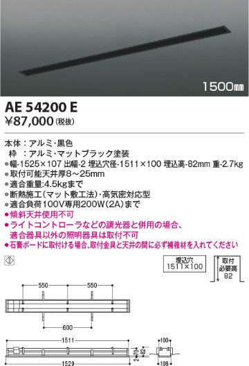 安心のメーカー保証【インボイス対応店】AE54200E コイズミ 配線ダクトレール スライドコンセント  Ｔ区分の画像