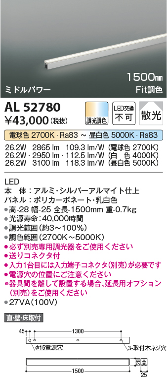 安心のメーカー保証【インボイス対応店】AL52780 （専用調光器・入力コネクタ別売） コイズミ ベースライト 間接照明 LED  Ｔ区分の画像