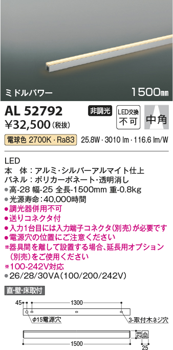 安心のメーカー保証【インボイス対応店】AL52792 （入力コネクタ別売） コイズミ ベースライト 間接照明 LED  Ｔ区分の画像