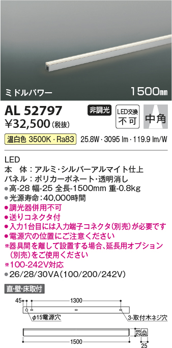 安心のメーカー保証【インボイス対応店】AL52797 （入力コネクタ別売） コイズミ ベースライト 間接照明 LED  Ｔ区分の画像