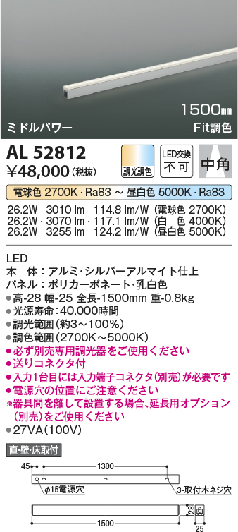 安心のメーカー保証【インボイス対応店】AL52812 （専用調光器・入力コネクタ別売） コイズミ ベースライト 間接照明 LED  Ｔ区分の画像