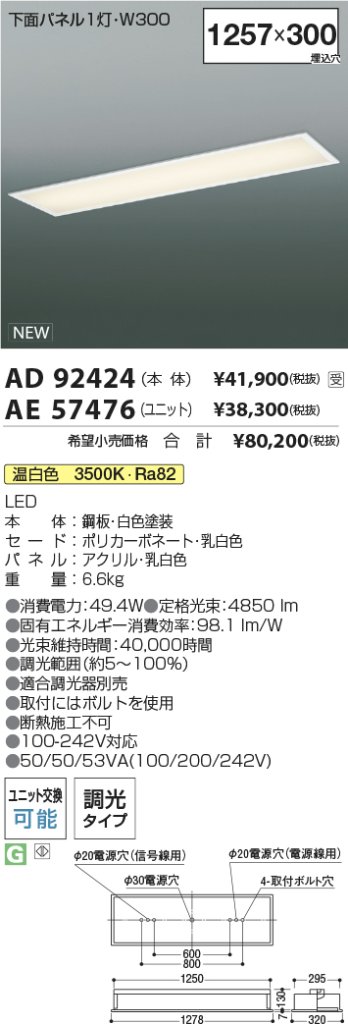 EFK9823W LEDZ