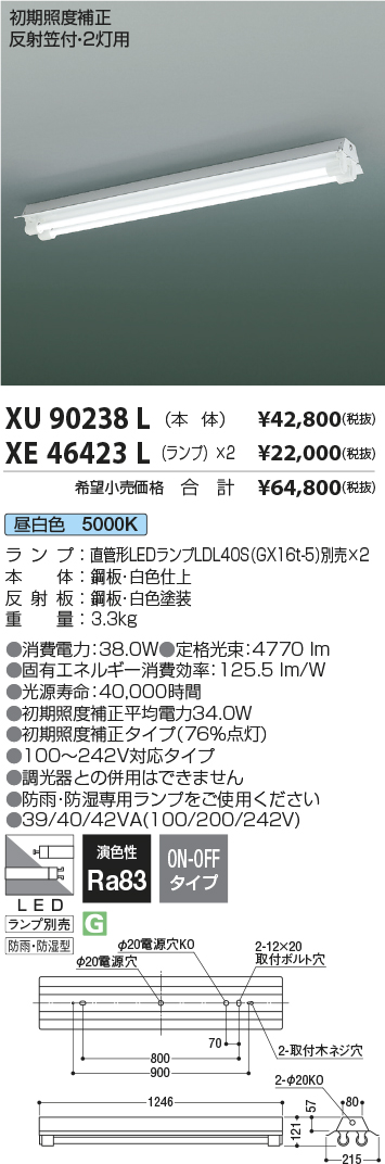 安心のメーカー保証【インボイス対応店】XU90238L コイズミ 宅配便不可ベースライト 一般形 LED ランプ別売 Ｔ区分の画像