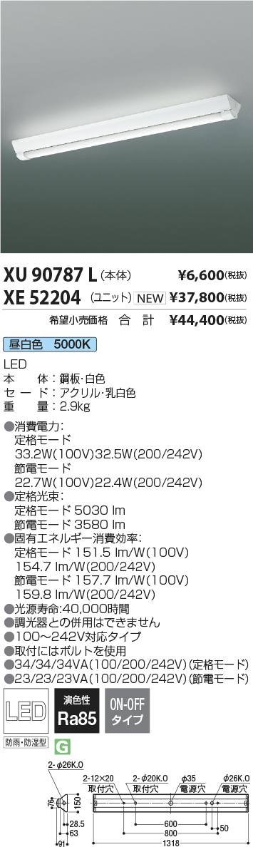 安心のメーカー保証【インボイス対応店】XU90787L コイズミ 宅配便不可ベースライト 一般形 LED ランプ別売 Ｔ区分の画像