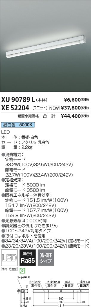 安心のメーカー保証【インボイス対応店】XU90789L コイズミ 宅配便不可ベースライト 一般形 LED ランプ別売 Ｔ区分の画像