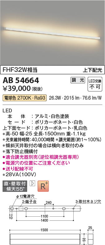 安心のメーカー保証【インボイス対応店】AB54664 コイズミ ベースライト LED  Ｔ区分の画像