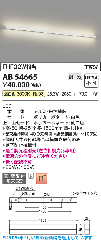 安心のメーカー保証【インボイス対応店】AB54665 コイズミ ベースライト LED  Ｔ区分の画像