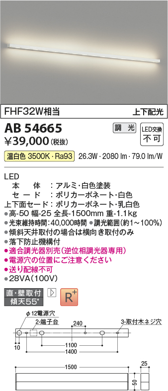 安心のメーカー保証【インボイス対応店】AB54665 コイズミ ベースライト LED  Ｔ区分の画像