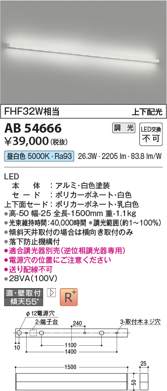 安心のメーカー保証【インボイス対応店】AB54666 コイズミ ベースライト LED  Ｔ区分の画像