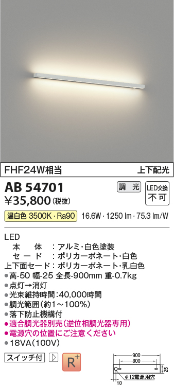 安心のメーカー保証【インボイス対応店】AB54701 コイズミ ベースライト LED  Ｔ区分の画像