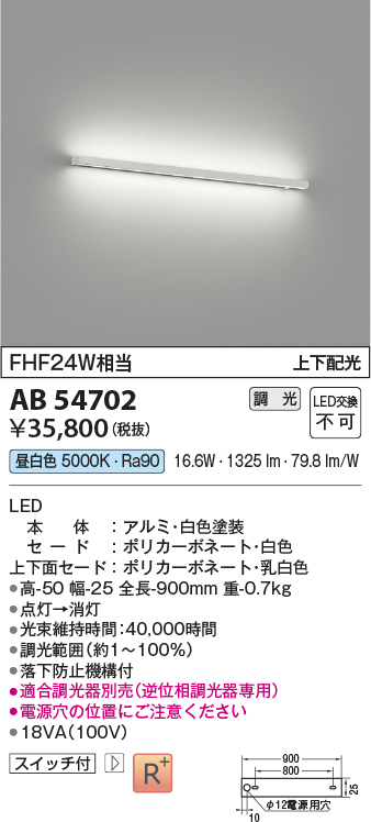 安心のメーカー保証【インボイス対応店】AB54702 コイズミ ベースライト LED  Ｔ区分の画像