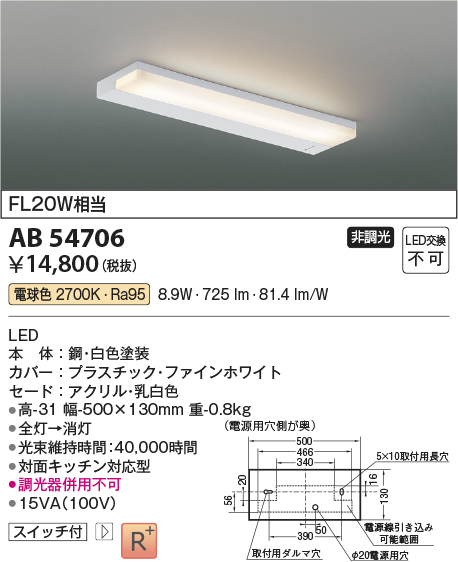 安心のメーカー保証【インボイス対応店】AB54706 コイズミ ベースライト LED  Ｔ区分の画像