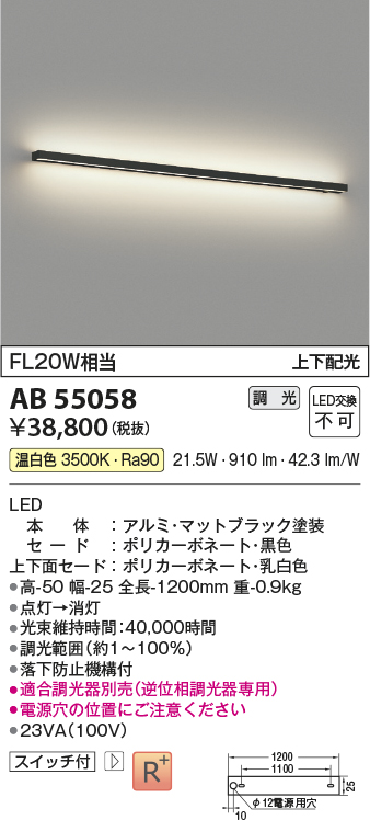 安心のメーカー保証【インボイス対応店】AB55058 コイズミ ベースライト LED  Ｔ区分の画像