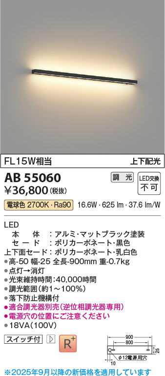 安心のメーカー保証【インボイス対応店】AB55060 コイズミ ベースライト LED  Ｔ区分の画像
